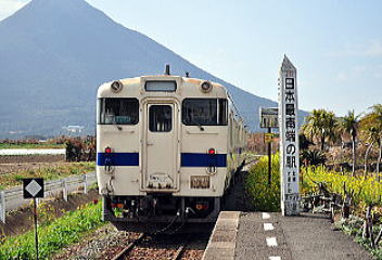 本土最南端の駅 JR西大山駅 JR西大山駅