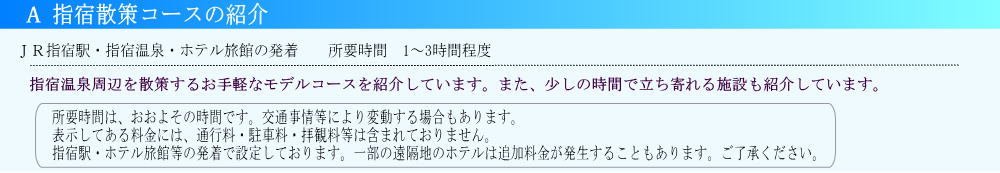 �w�h������ӂ��^�N�V�[�ό����邨��y�ȃR�[�X���Љ�Ă��܂�