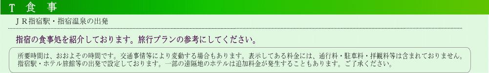 �w�h�̐H�����ƐH�������܂񂾊ό��R�[�X���Љ�Ă��܂��B