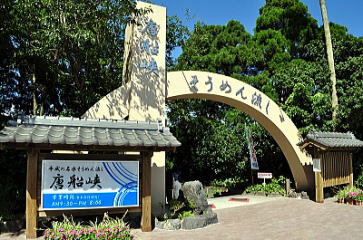 ���D�������߂񗬂�